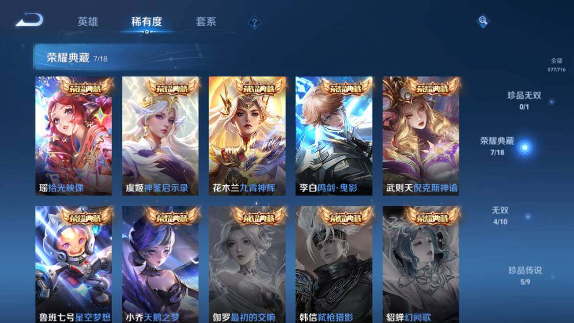 WZ033203679王者荣耀账号详情图9 WZ033203679王者荣耀账号详情图9