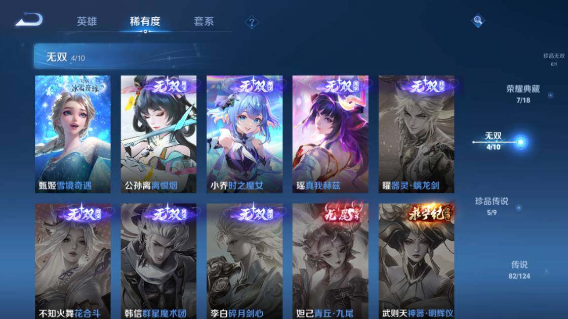WZ033203679王者荣耀账号详情图10 WZ033203679王者荣耀账号详情图10