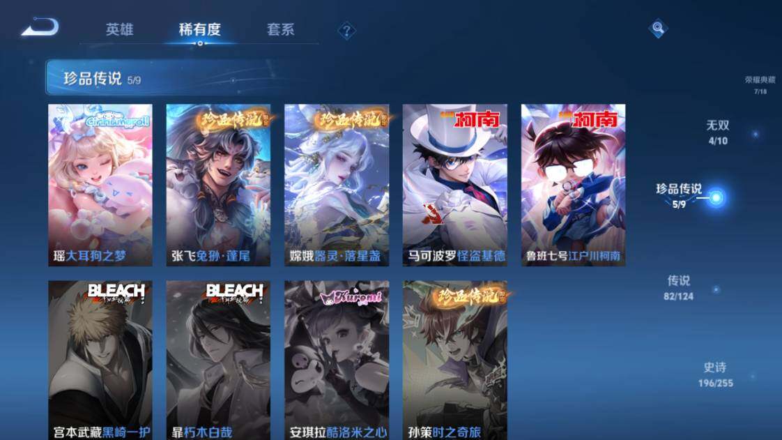 WZ033203679王者荣耀账号详情图11 WZ033203679王者荣耀账号详情图11