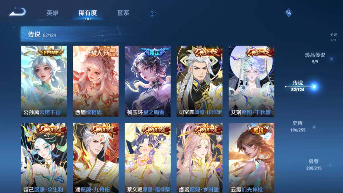 WZ033203679王者荣耀账号详情图12 WZ033203679王者荣耀账号详情图12