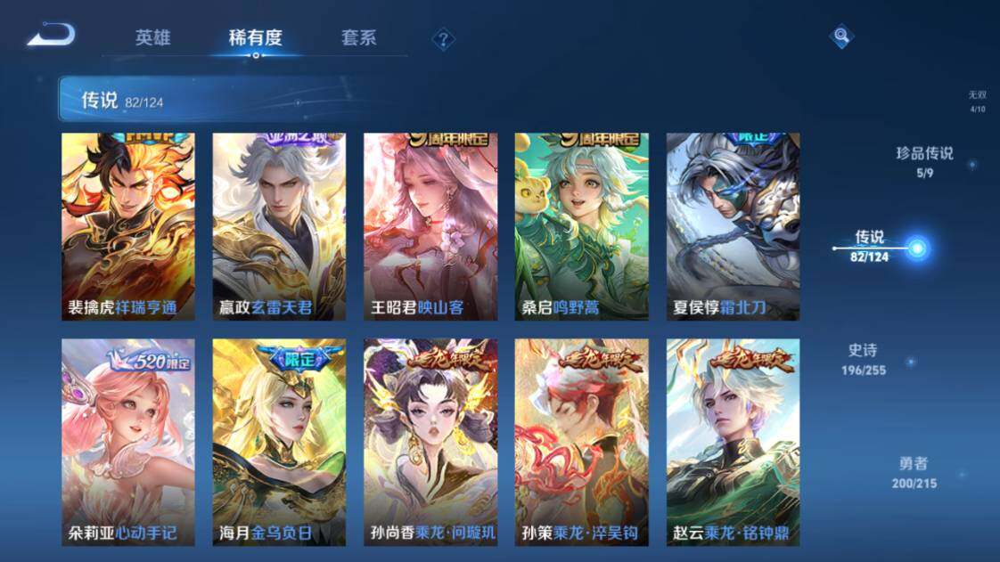 WZ033203679王者荣耀账号详情图13 WZ033203679王者荣耀账号详情图13
