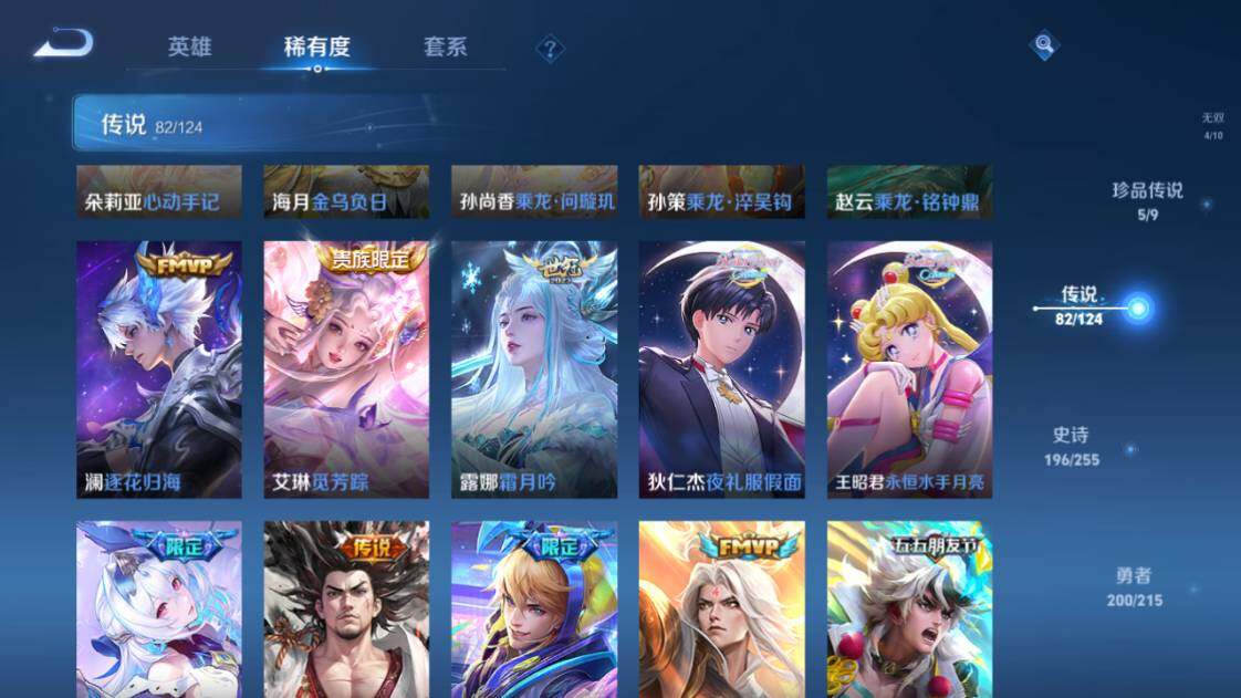 WZ033203679王者荣耀账号详情图14 WZ033203679王者荣耀账号详情图14