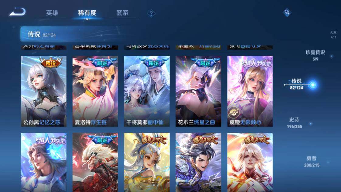 WZ033203679王者荣耀账号详情图15 WZ033203679王者荣耀账号详情图15