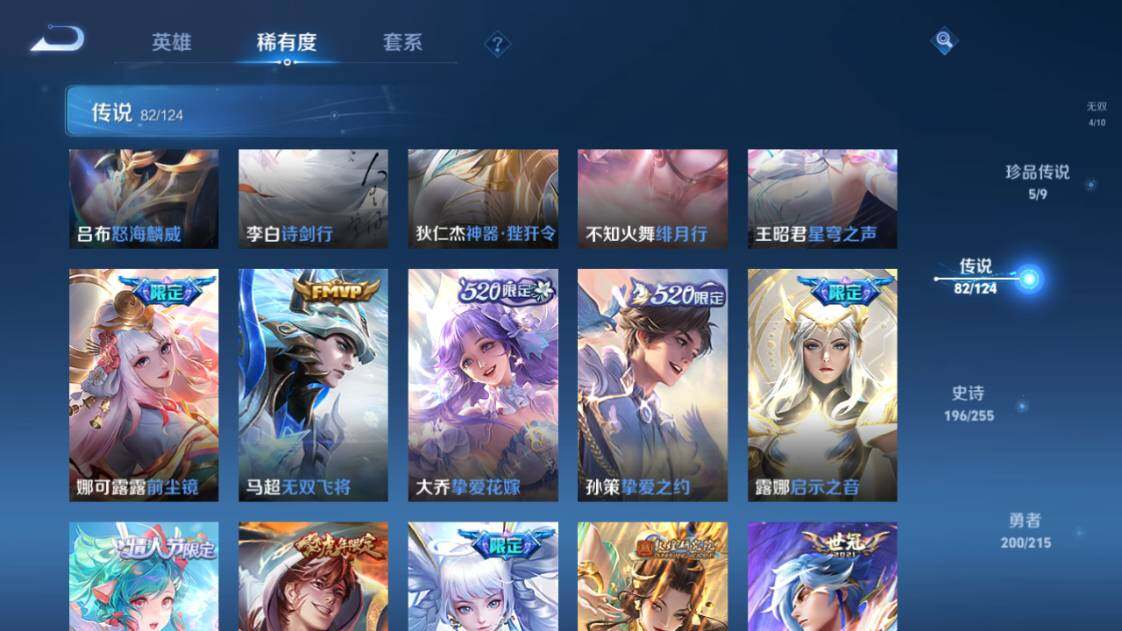WZ033203679王者荣耀账号详情图16 WZ033203679王者荣耀账号详情图16
