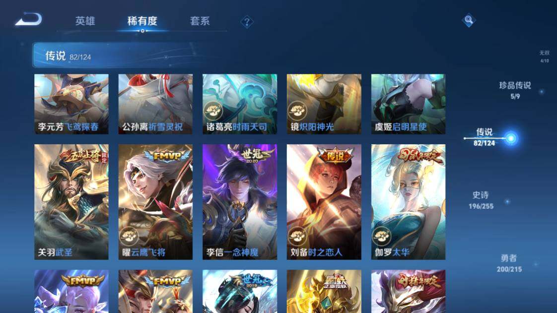 WZ033203679王者荣耀账号详情图17 WZ033203679王者荣耀账号详情图17