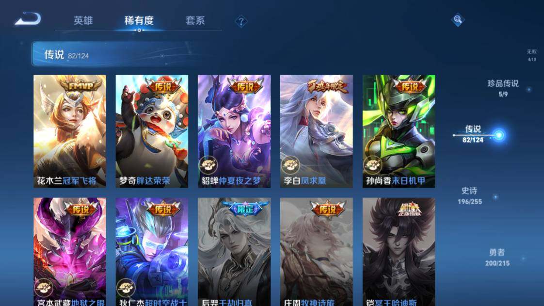 WZ033203679王者荣耀账号详情图18 WZ033203679王者荣耀账号详情图18