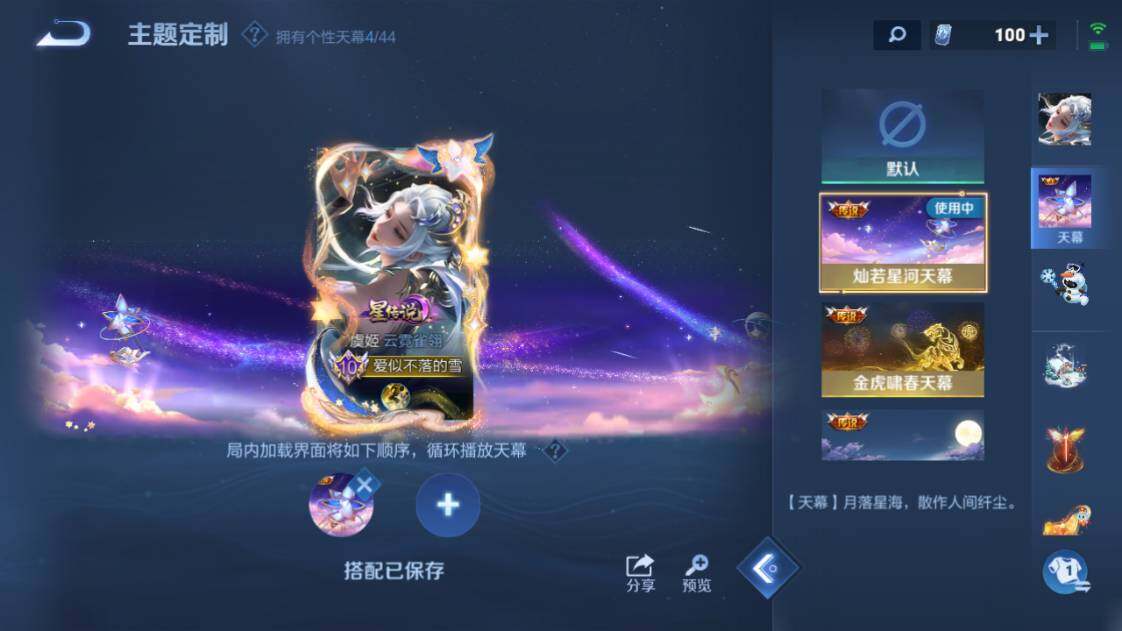 WZ033203679王者荣耀账号详情图19 WZ033203679王者荣耀账号详情图19