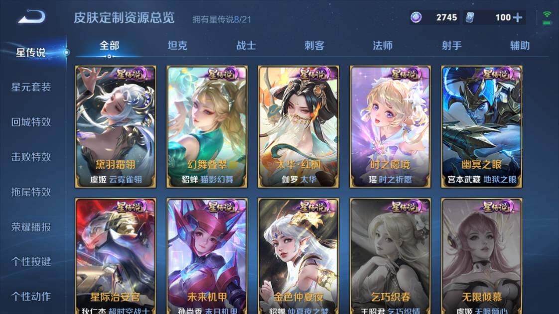 WZ033203679王者荣耀账号详情图21 WZ033203679王者荣耀账号详情图21
