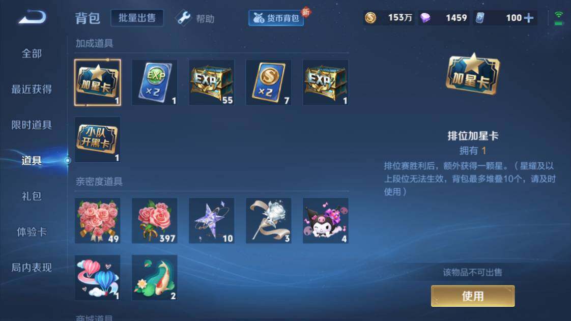 WZ033203679王者荣耀账号详情图23 WZ033203679王者荣耀账号详情图23