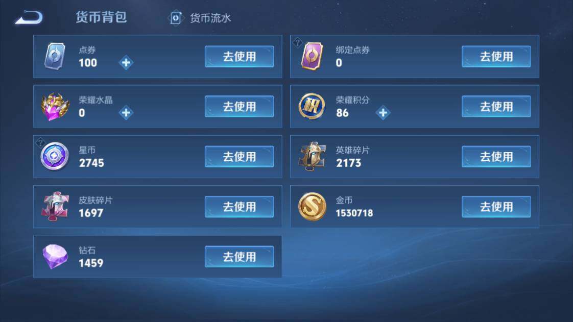 WZ033203679王者荣耀账号详情图24 WZ033203679王者荣耀账号详情图24