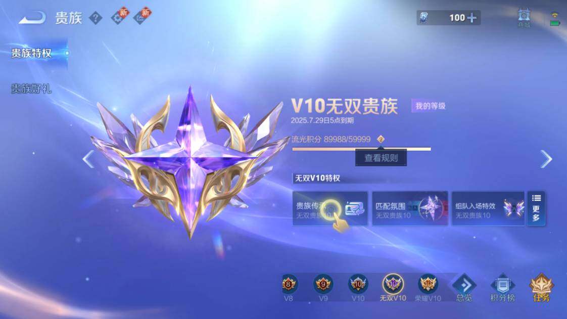 WZ033203679王者荣耀账号详情图25 WZ033203679王者荣耀账号详情图25