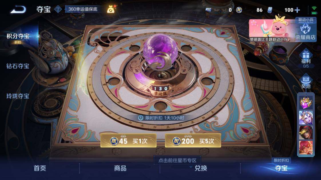 WZ033203679王者荣耀账号详情图27 WZ033203679王者荣耀账号详情图27