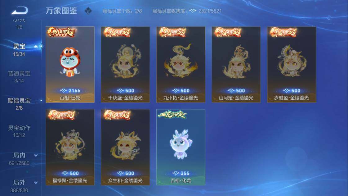 WZ033203679王者荣耀账号详情图28 WZ033203679王者荣耀账号详情图28