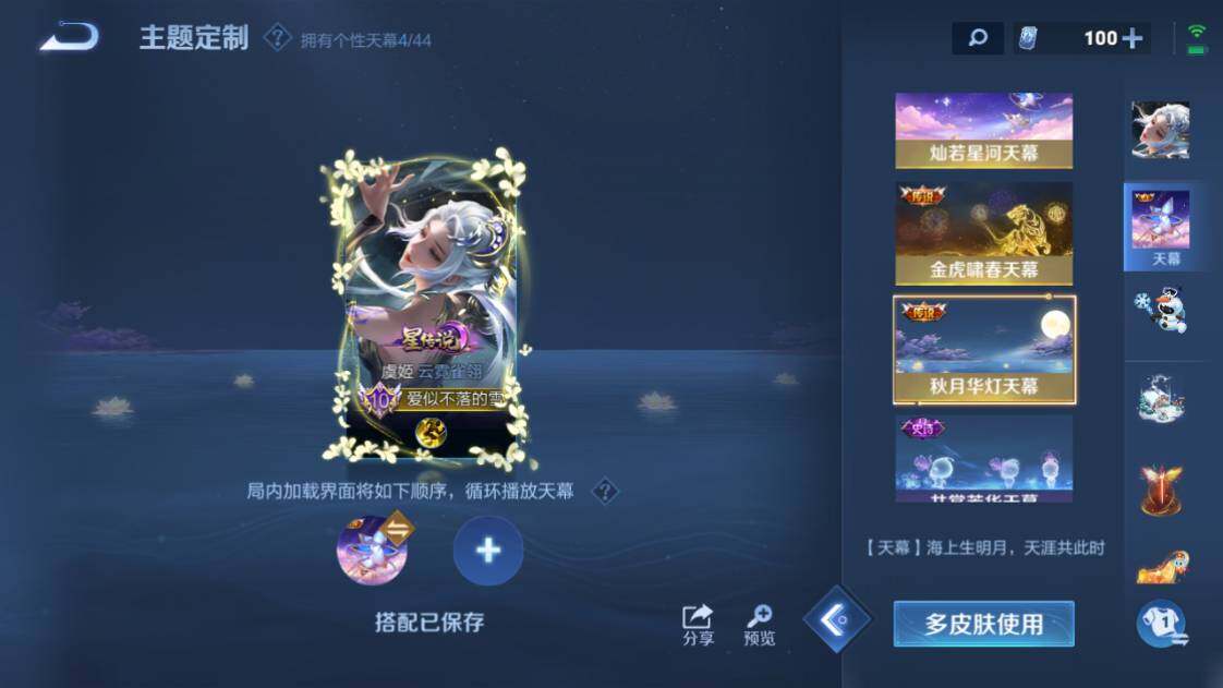 WZ033203679王者荣耀账号详情图29 WZ033203679王者荣耀账号详情图29