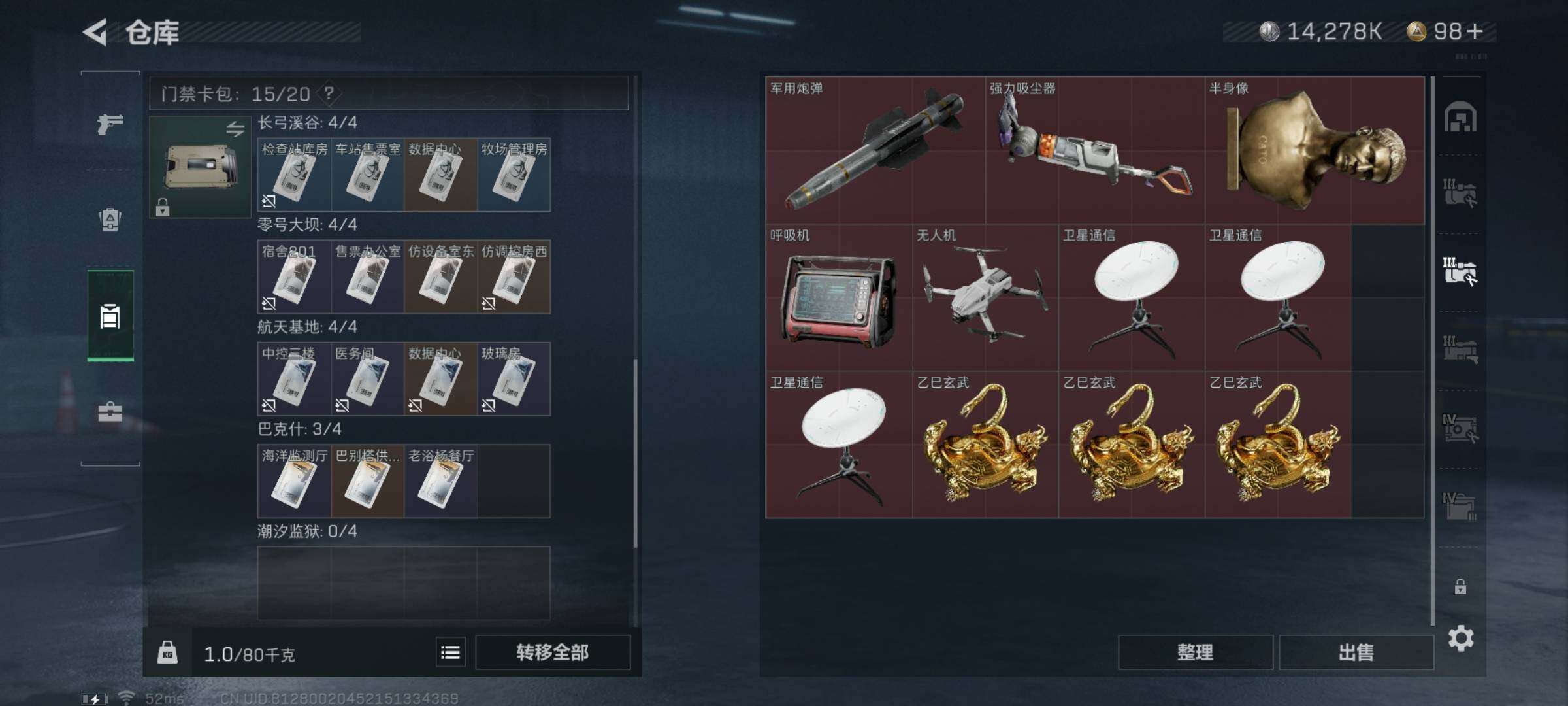 SJZYXS311134三角洲行动账号详情图11 SJZYXS311134三角洲行动账号详情图11