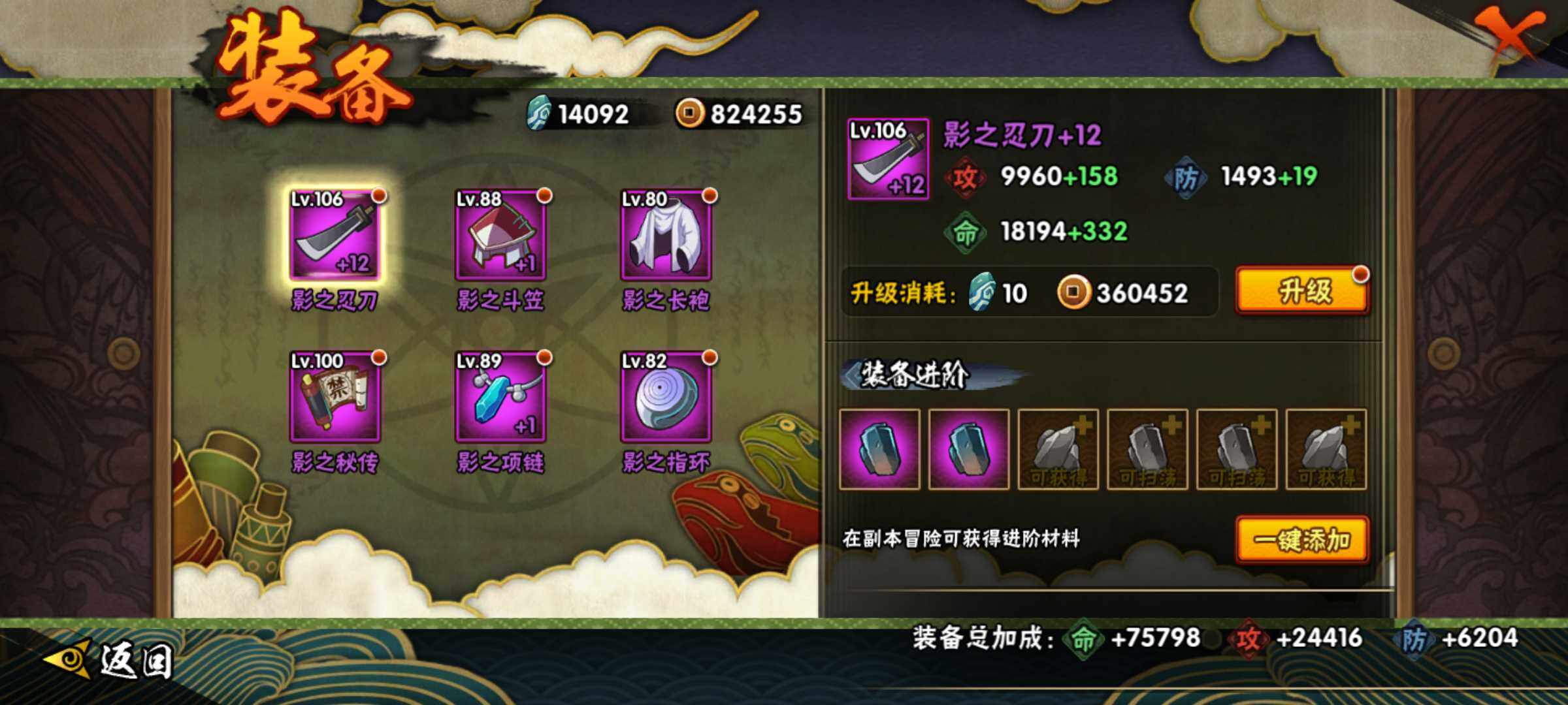 HYJM315779火影忍者账号详情图11