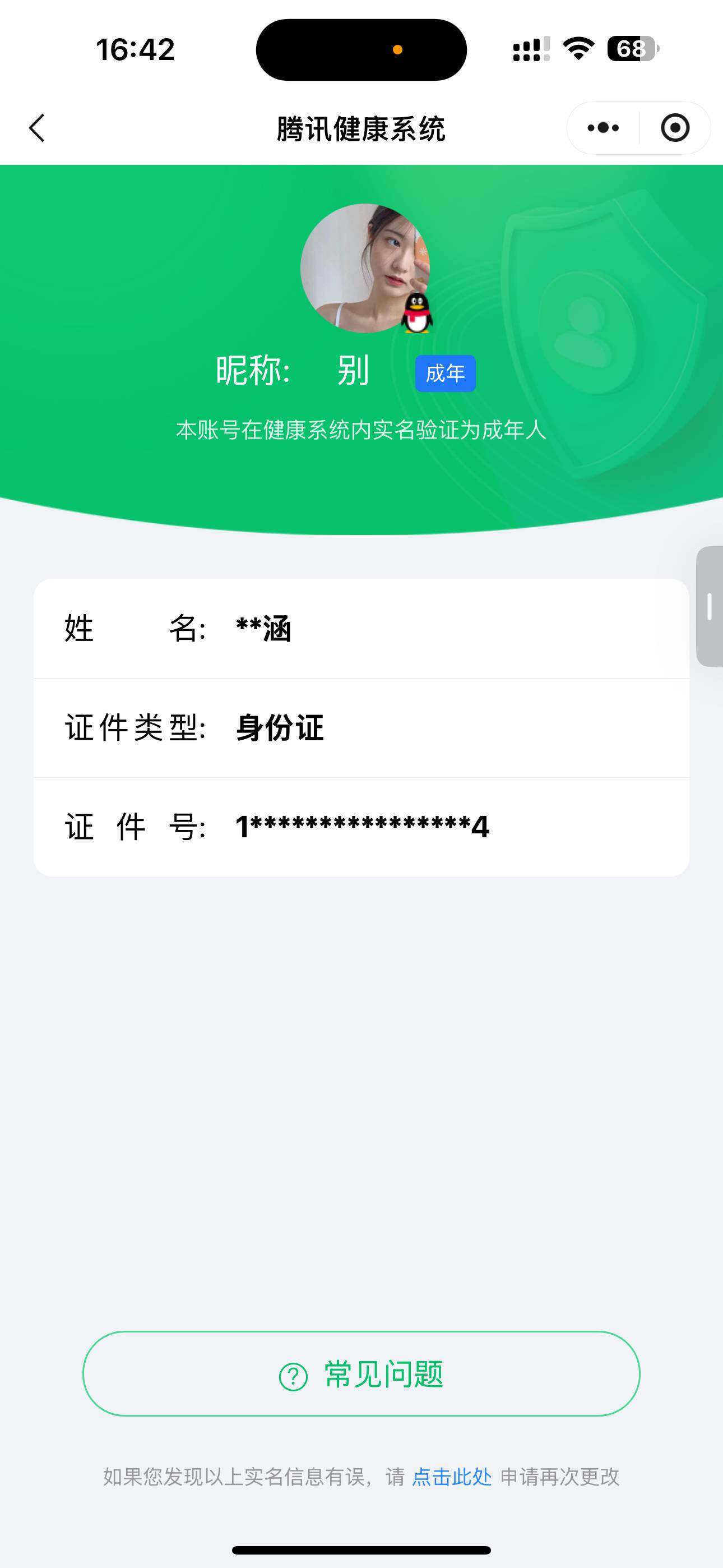 WZ033203683王者荣耀账号详情图2 WZ033203683王者荣耀账号详情图2