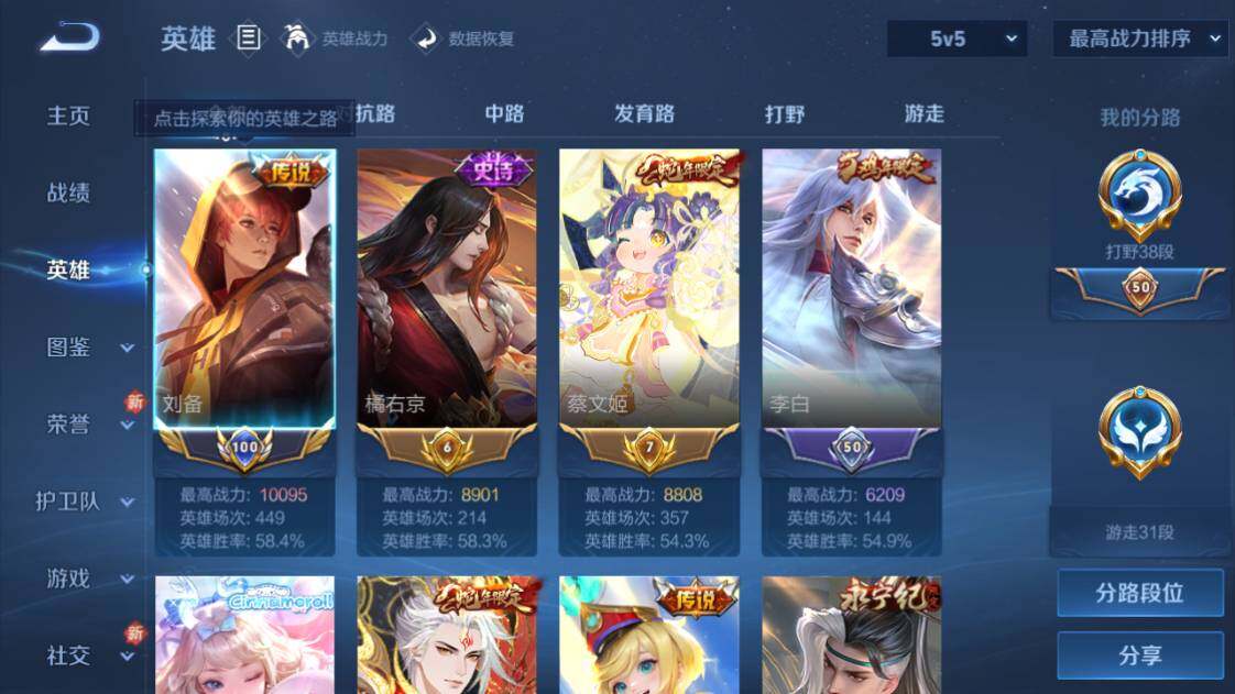 WZ033203683王者荣耀账号详情图4 WZ033203683王者荣耀账号详情图4