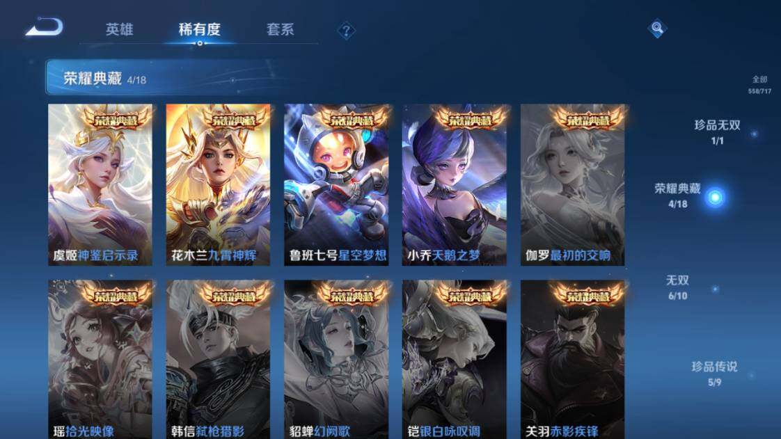 WZ033203683王者荣耀账号详情图8 WZ033203683王者荣耀账号详情图8