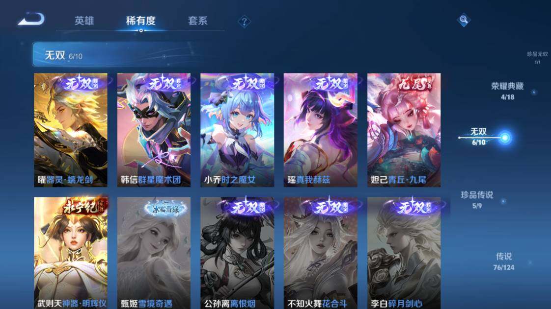 WZ033203683王者荣耀账号详情图9 WZ033203683王者荣耀账号详情图9