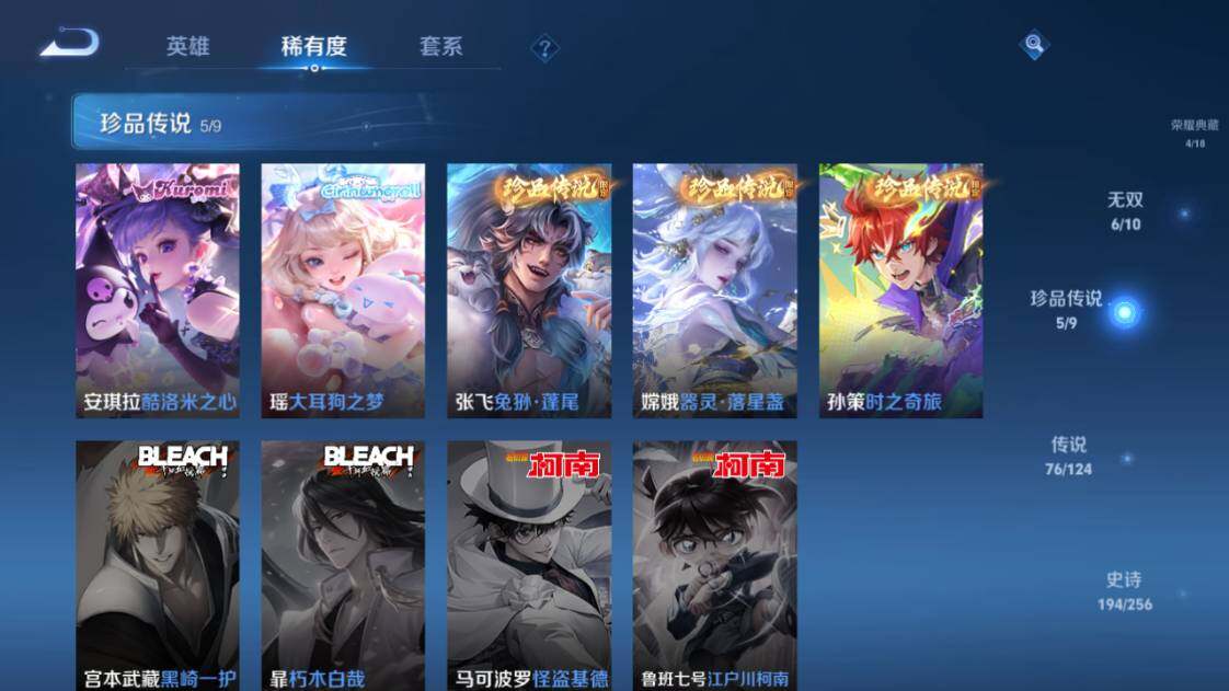 WZ033203683王者荣耀账号详情图10 WZ033203683王者荣耀账号详情图10