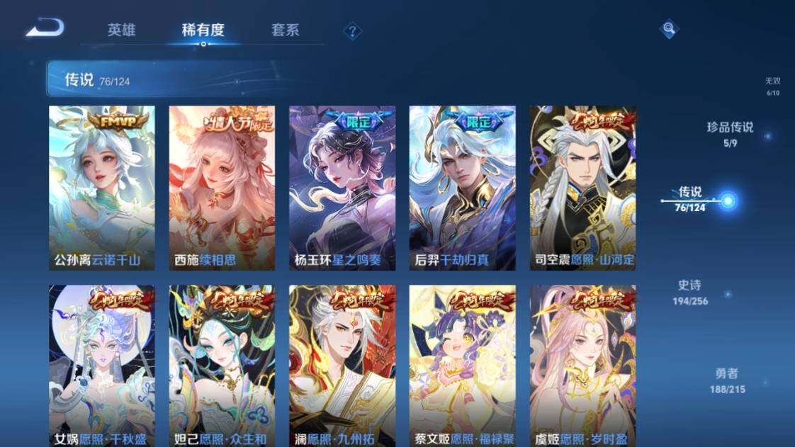 WZ033203683王者荣耀账号详情图11 WZ033203683王者荣耀账号详情图11