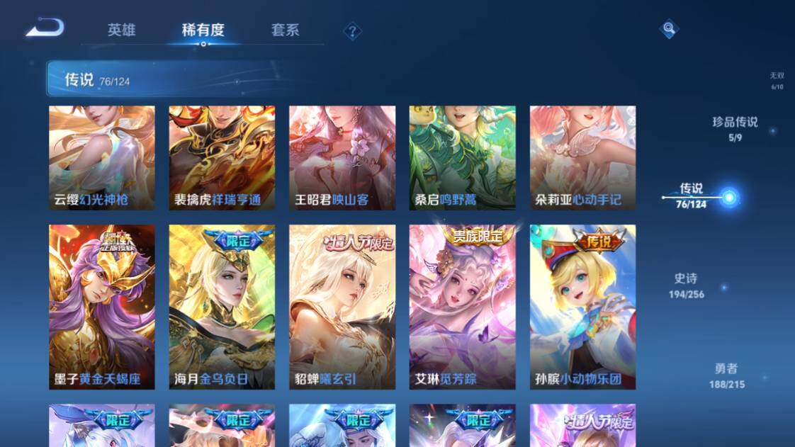 WZ033203683王者荣耀账号详情图12 WZ033203683王者荣耀账号详情图12