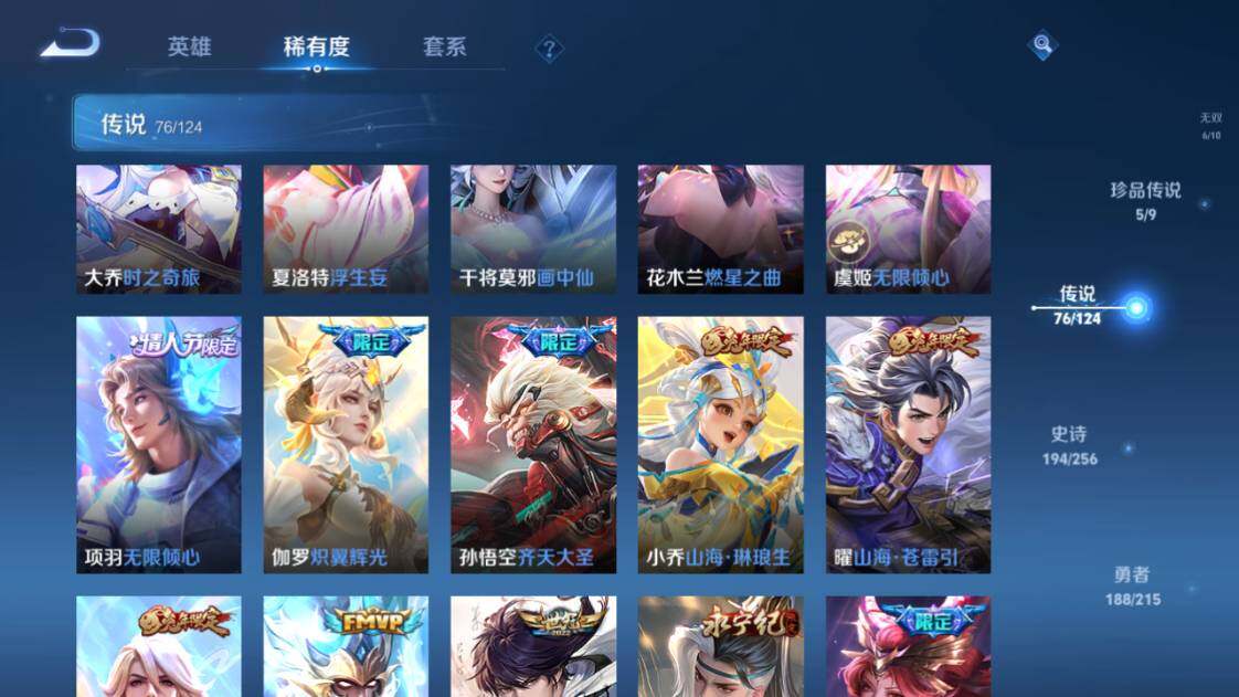 WZ033203683王者荣耀账号详情图13 WZ033203683王者荣耀账号详情图13