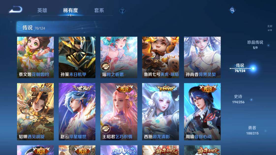 WZ033203683王者荣耀账号详情图14 WZ033203683王者荣耀账号详情图14