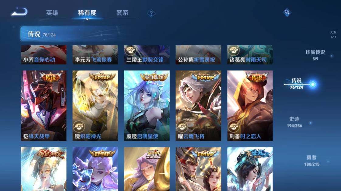 WZ033203683王者荣耀账号详情图15 WZ033203683王者荣耀账号详情图15