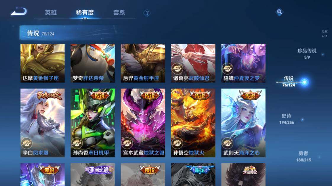 WZ033203683王者荣耀账号详情图16 WZ033203683王者荣耀账号详情图16