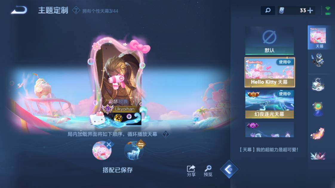 WZ033203683王者荣耀账号详情图17 WZ033203683王者荣耀账号详情图17