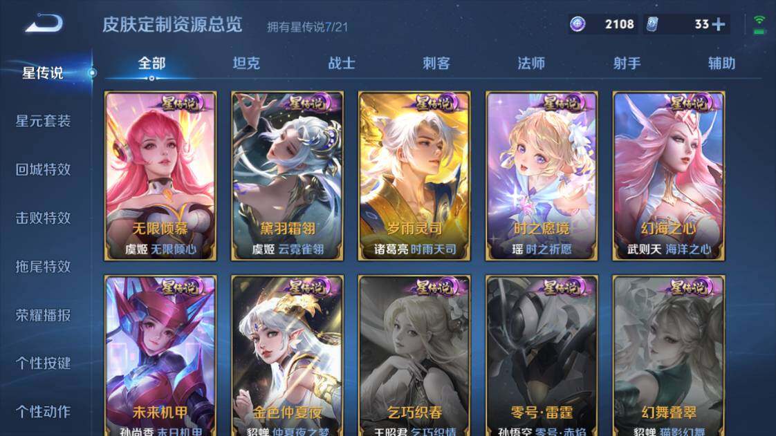 WZ033203683王者荣耀账号详情图18 WZ033203683王者荣耀账号详情图18