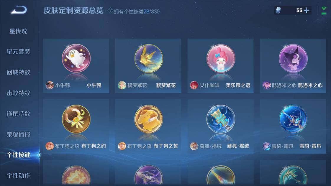 WZ033203683王者荣耀账号详情图19 WZ033203683王者荣耀账号详情图19