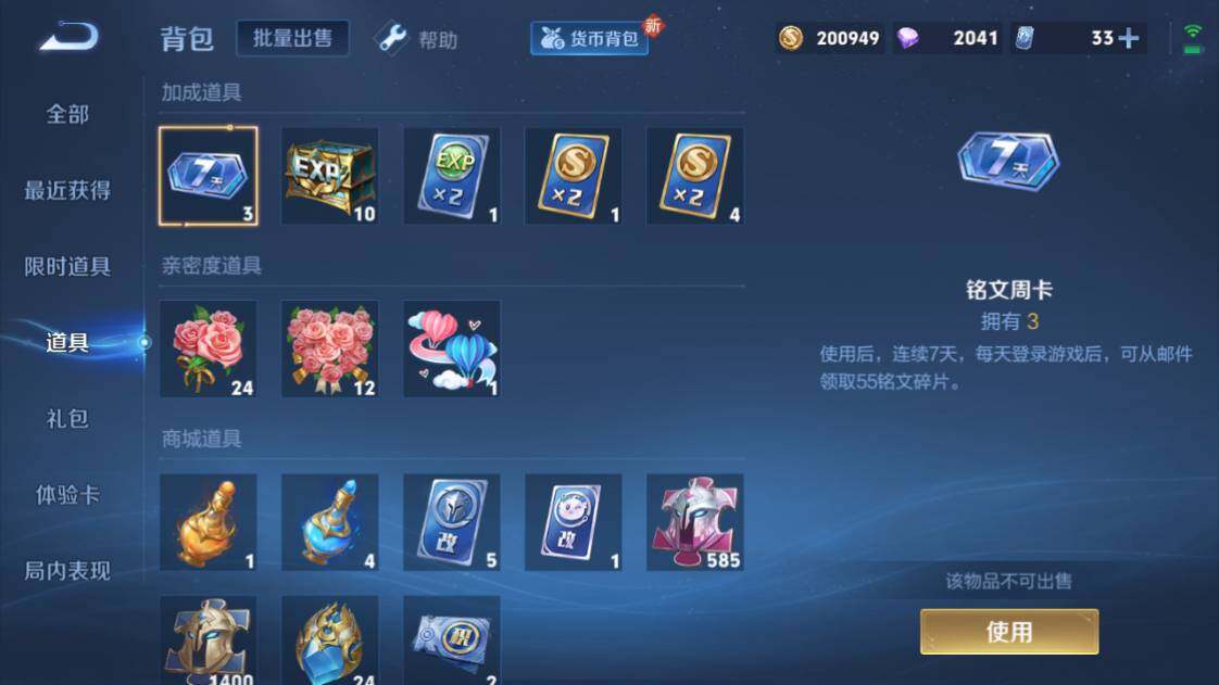 WZ033203683王者荣耀账号详情图21 WZ033203683王者荣耀账号详情图21