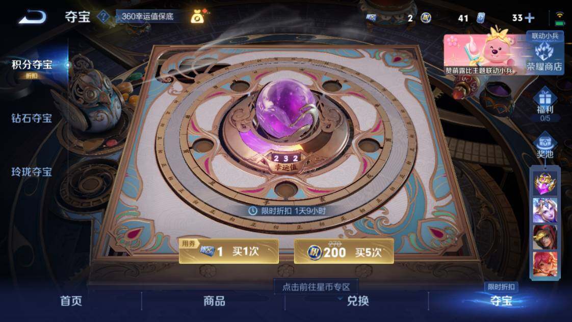 WZ033203683王者荣耀账号详情图25 WZ033203683王者荣耀账号详情图25