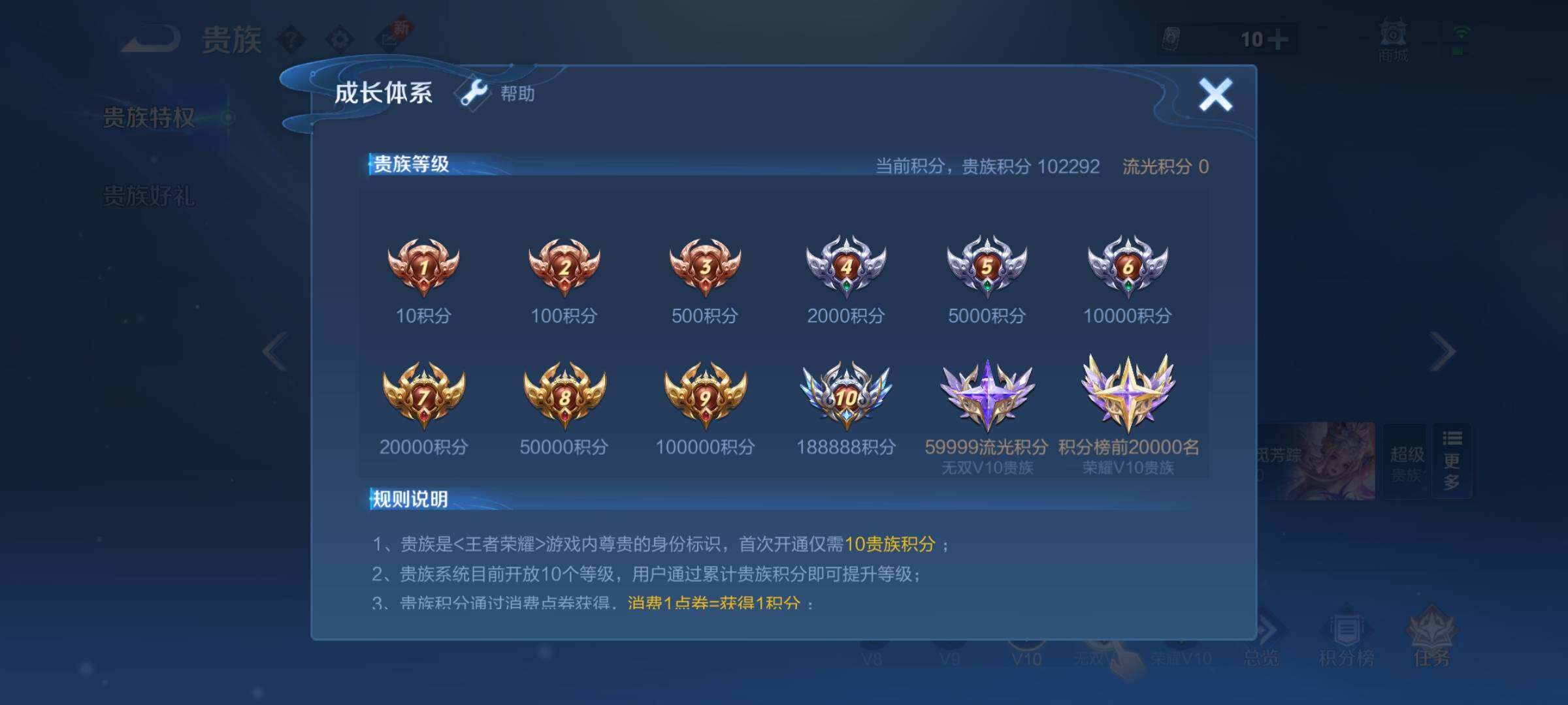 WZYXS3204503王者荣耀账号详情图17 WZYXS3204503王者荣耀账号详情图17