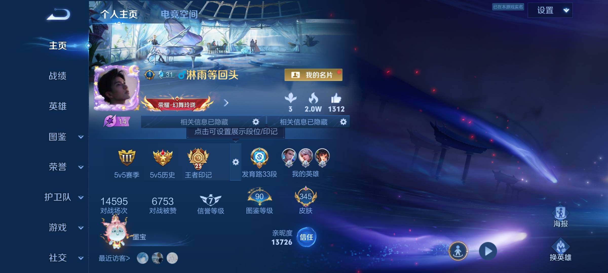 WZYXS3204503王者荣耀账号详情图2 WZYXS3204503王者荣耀账号详情图2