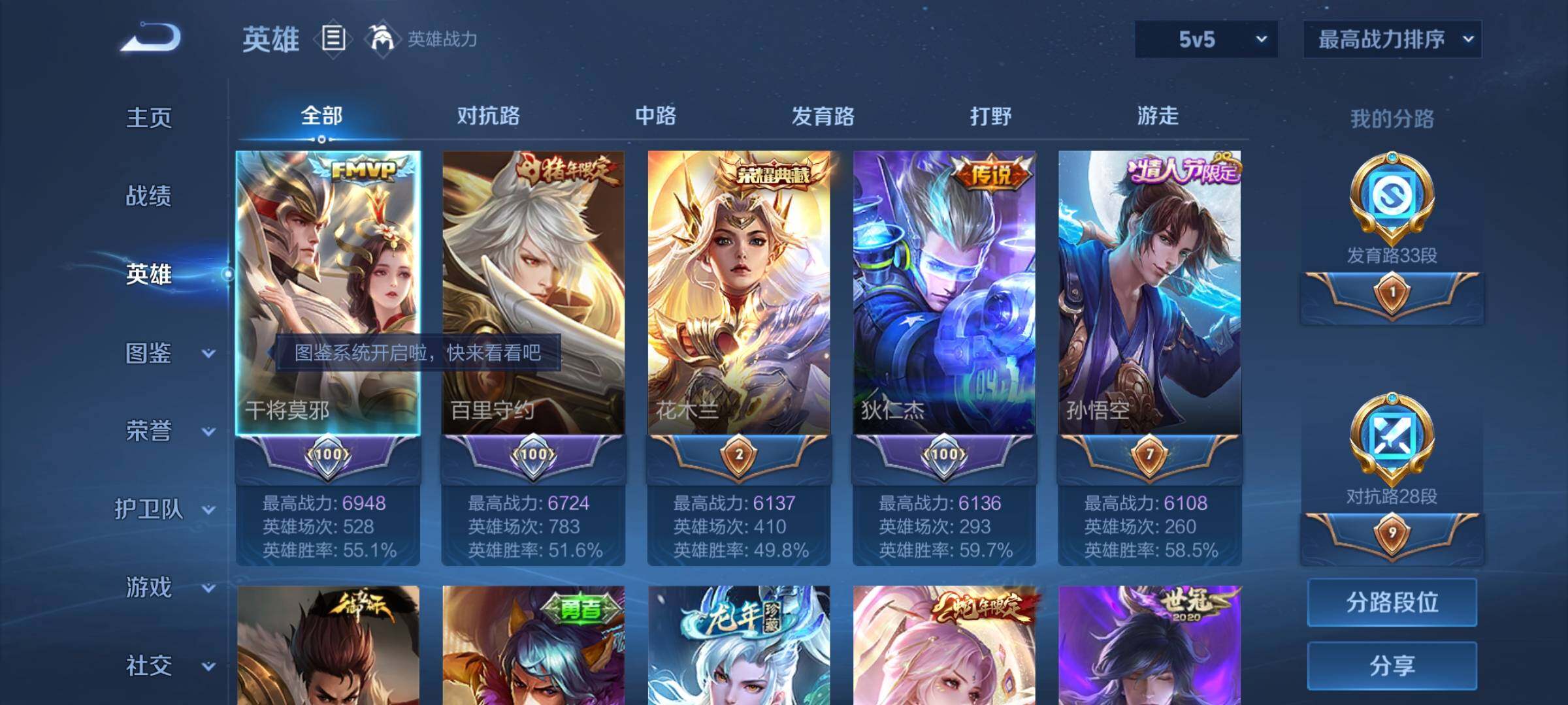 WZYXS3204503王者荣耀账号详情图3 WZYXS3204503王者荣耀账号详情图3