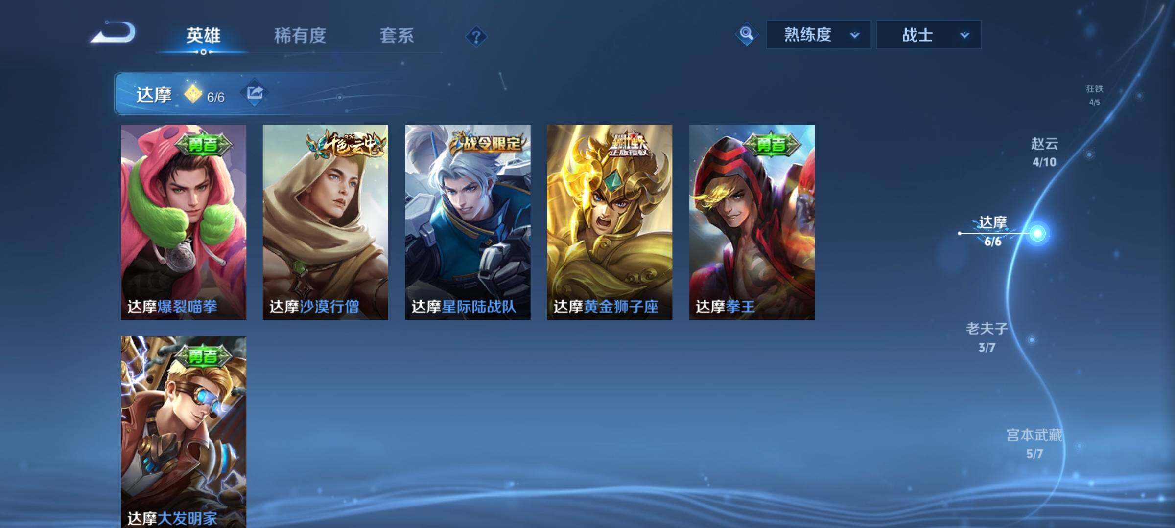 WZYXS3204503王者荣耀账号详情图5 WZYXS3204503王者荣耀账号详情图5