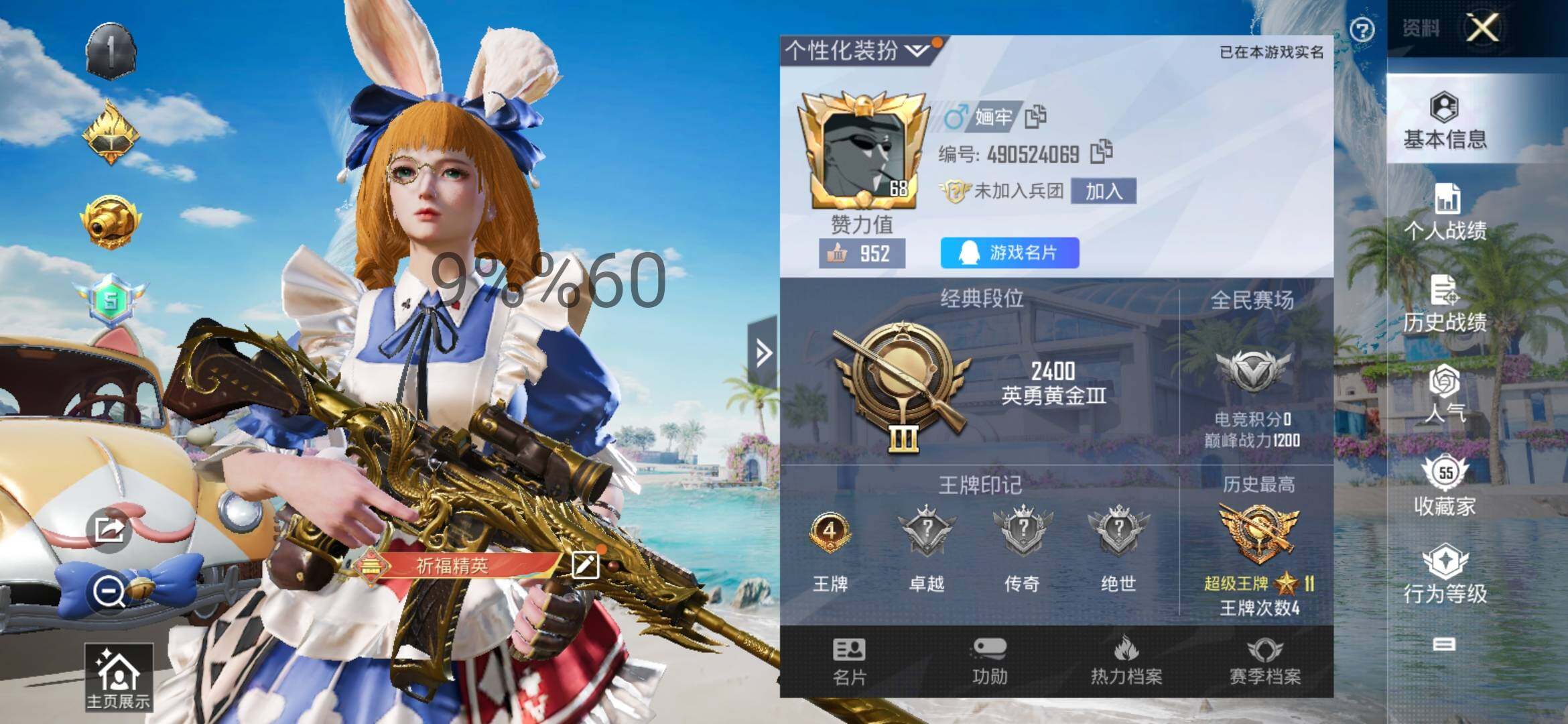 HPYXS3284461和平精英账号详情图2 HPYXS3284461和平精英账号详情图2