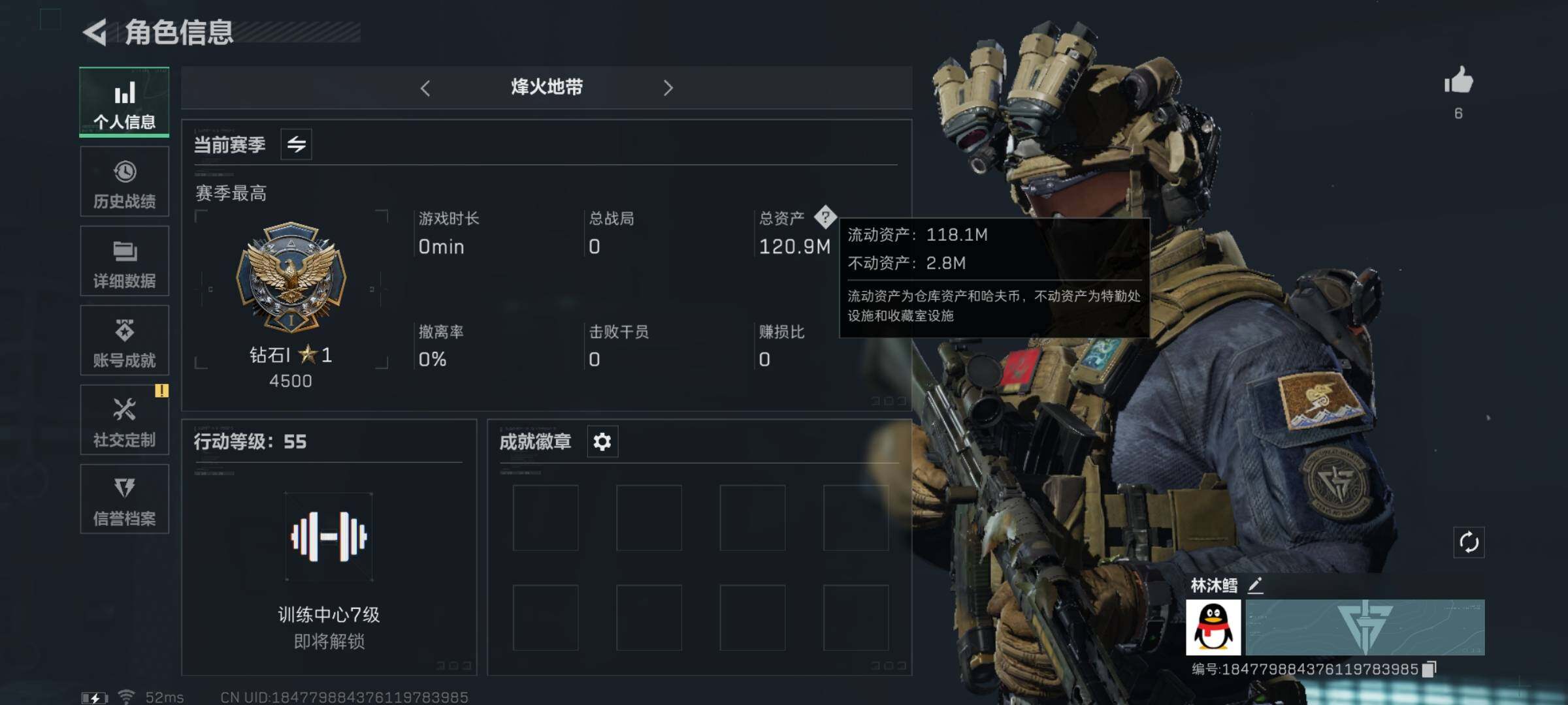 三角洲行动账号QQ[10046856]【Q区三端互通】【纯币资产号】【无二次-2025.8.16出二次】ASYs1102-特勤处：仓库5级/训练中心3级/靶场2级-总资产120.9M-哈夫币86.107M-烽火等级：5