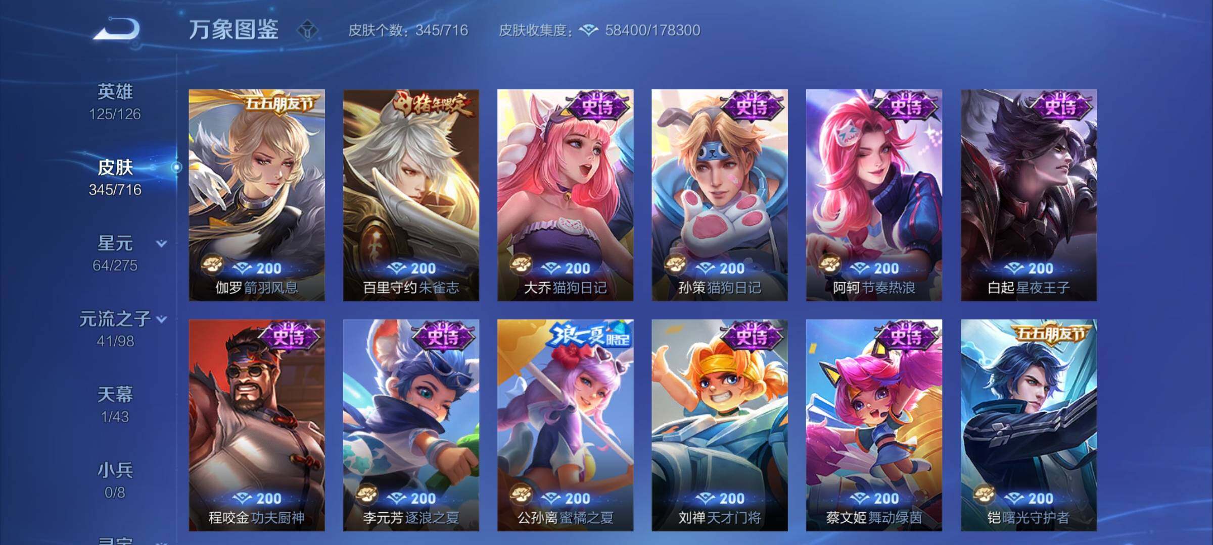 WZYXS3204503王者荣耀账号详情图12 WZYXS3204503王者荣耀账号详情图12