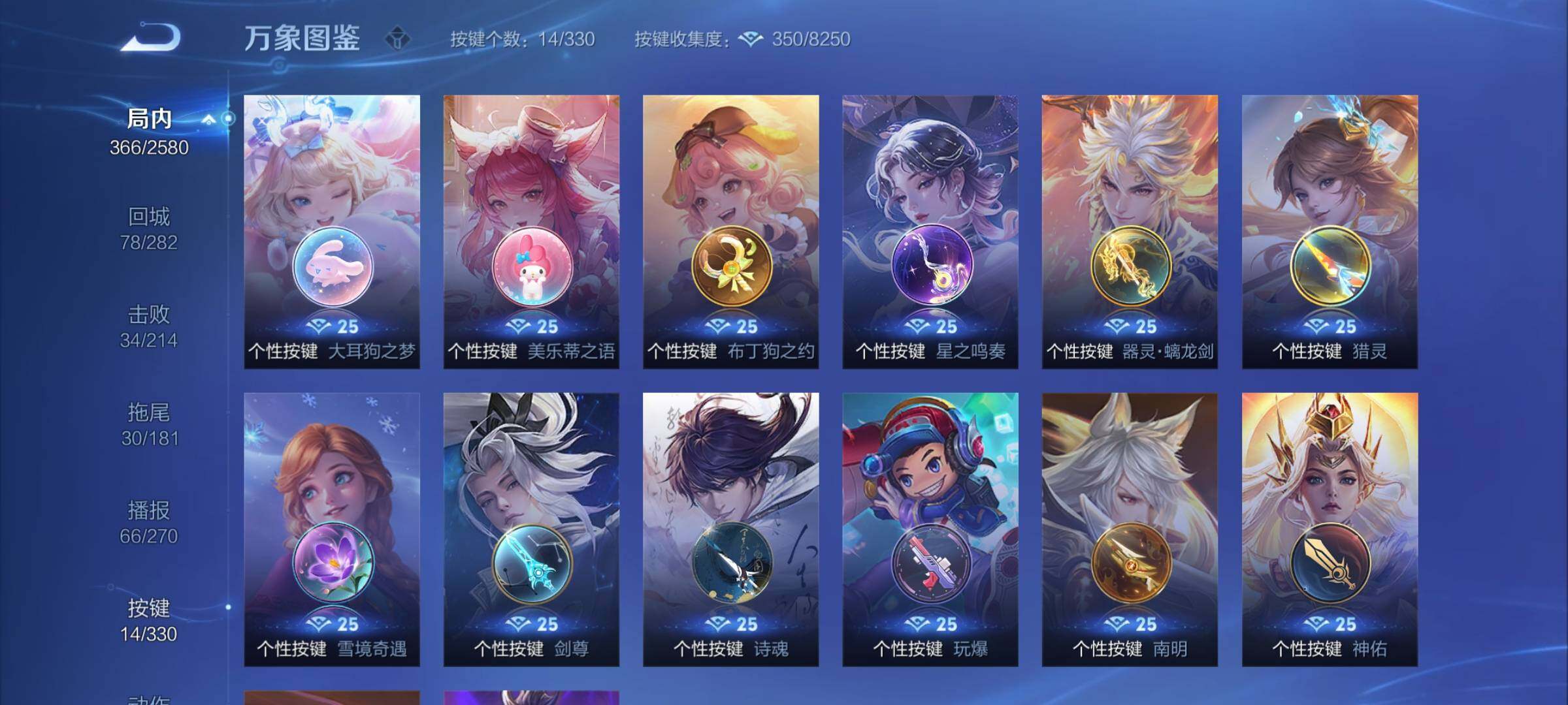 WZYXS3204503王者荣耀账号详情图15 WZYXS3204503王者荣耀账号详情图15