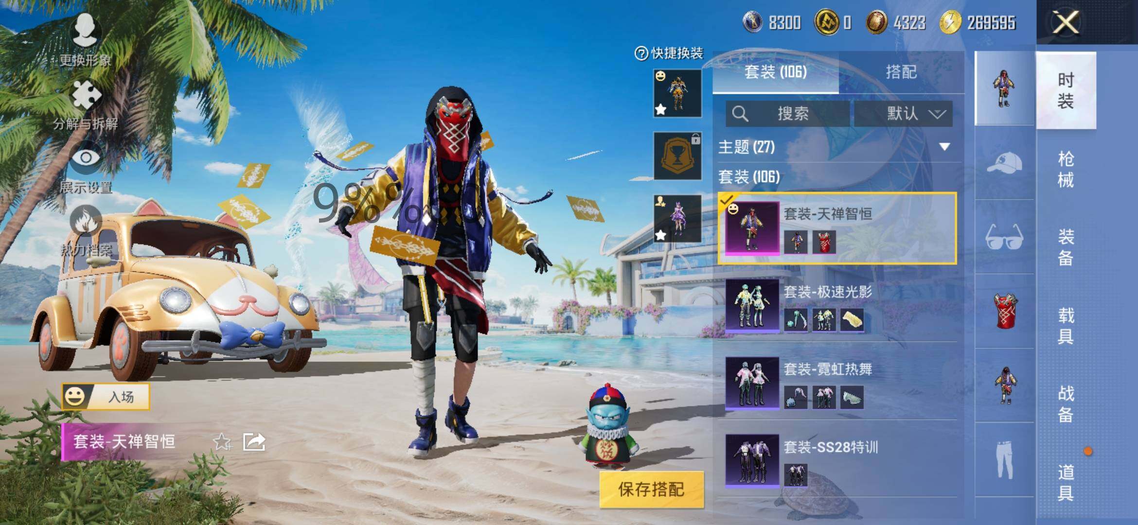 HPYXS3284461和平精英账号详情图9 HPYXS3284461和平精英账号详情图9