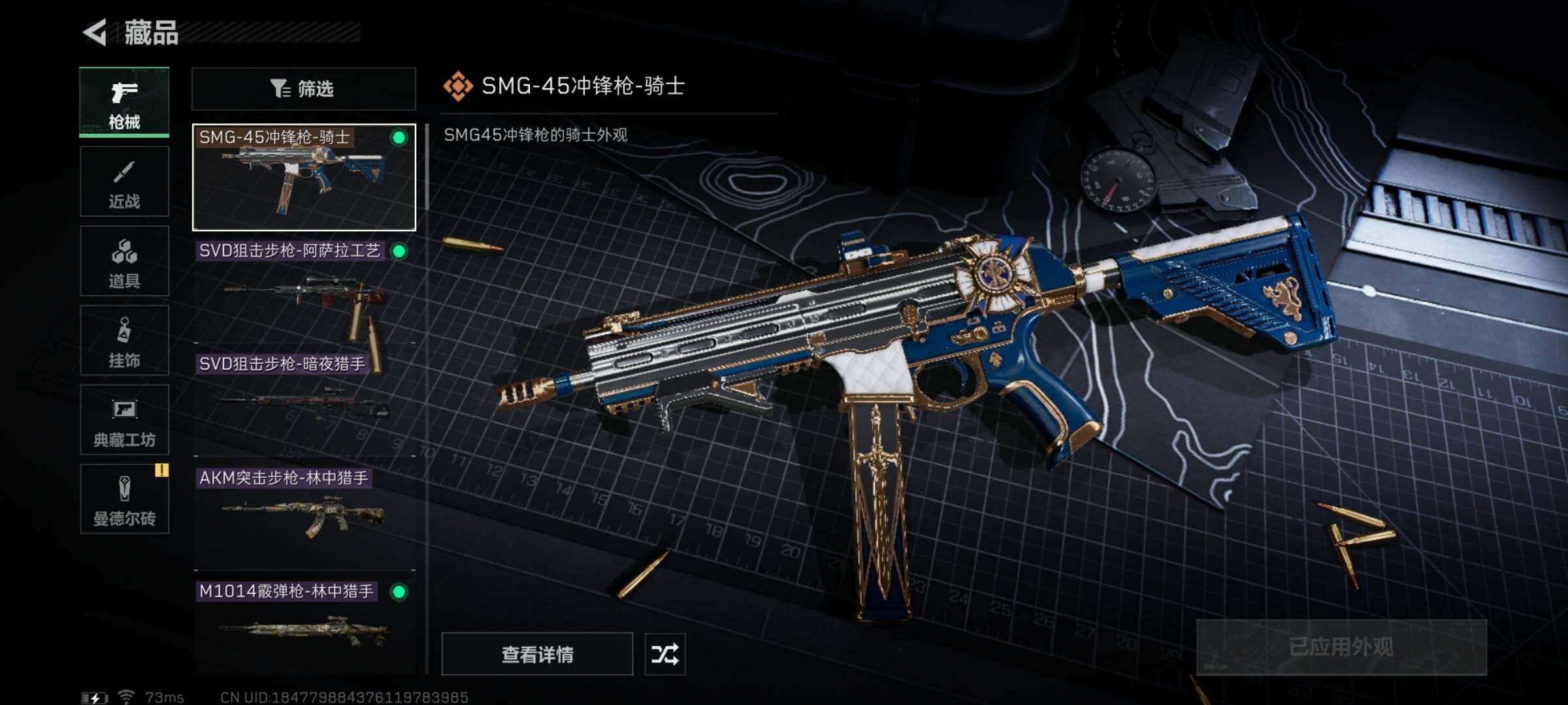 SJZYXS311142三角洲行动账号详情图5 SJZYXS311142三角洲行动账号详情图5