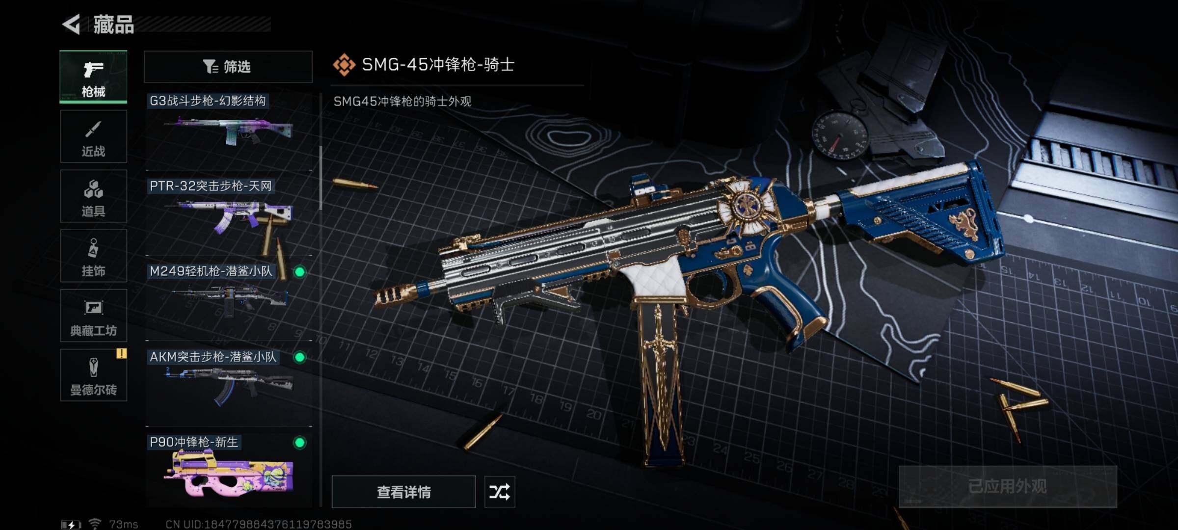 SJZYXS311142三角洲行动账号详情图6 SJZYXS311142三角洲行动账号详情图6