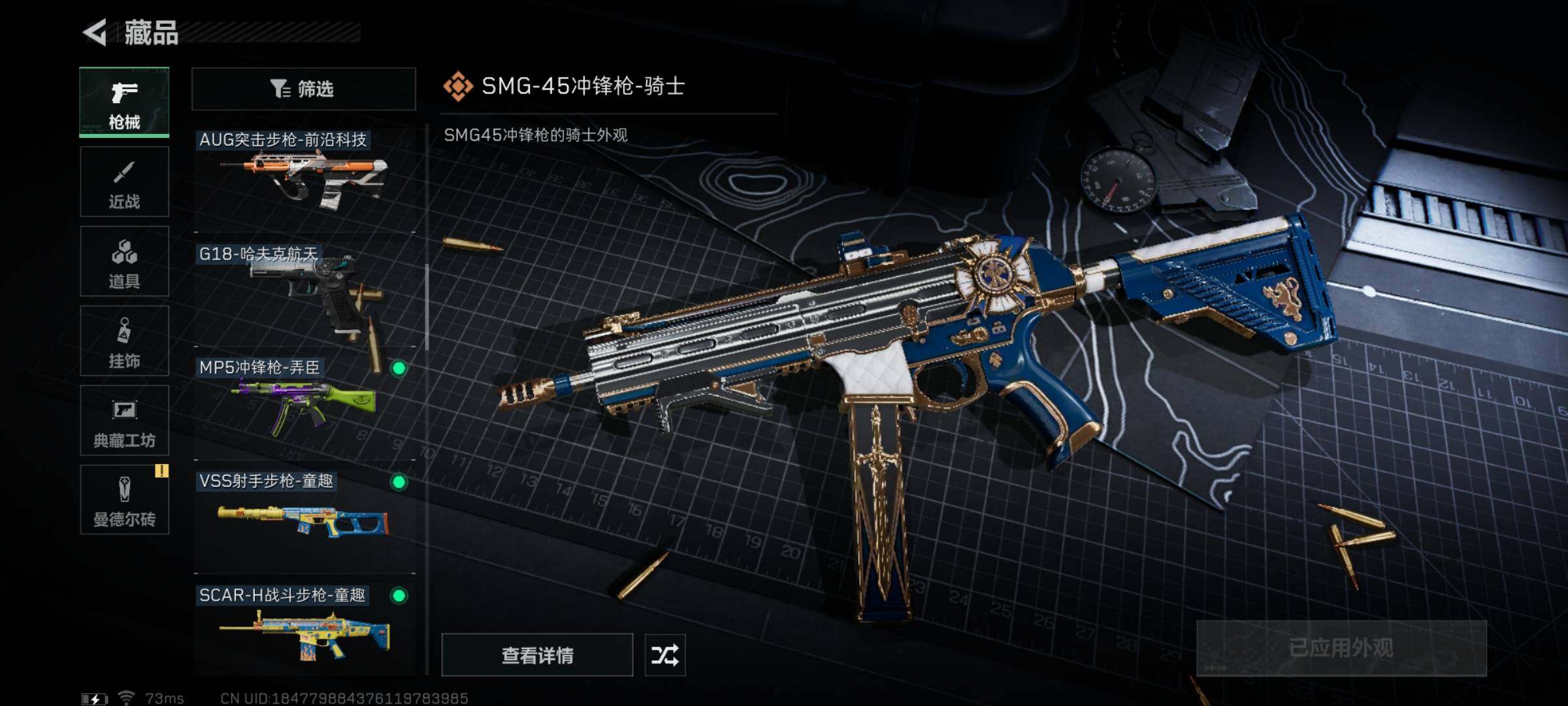 SJZYXS311142三角洲行动账号详情图7 SJZYXS311142三角洲行动账号详情图7
