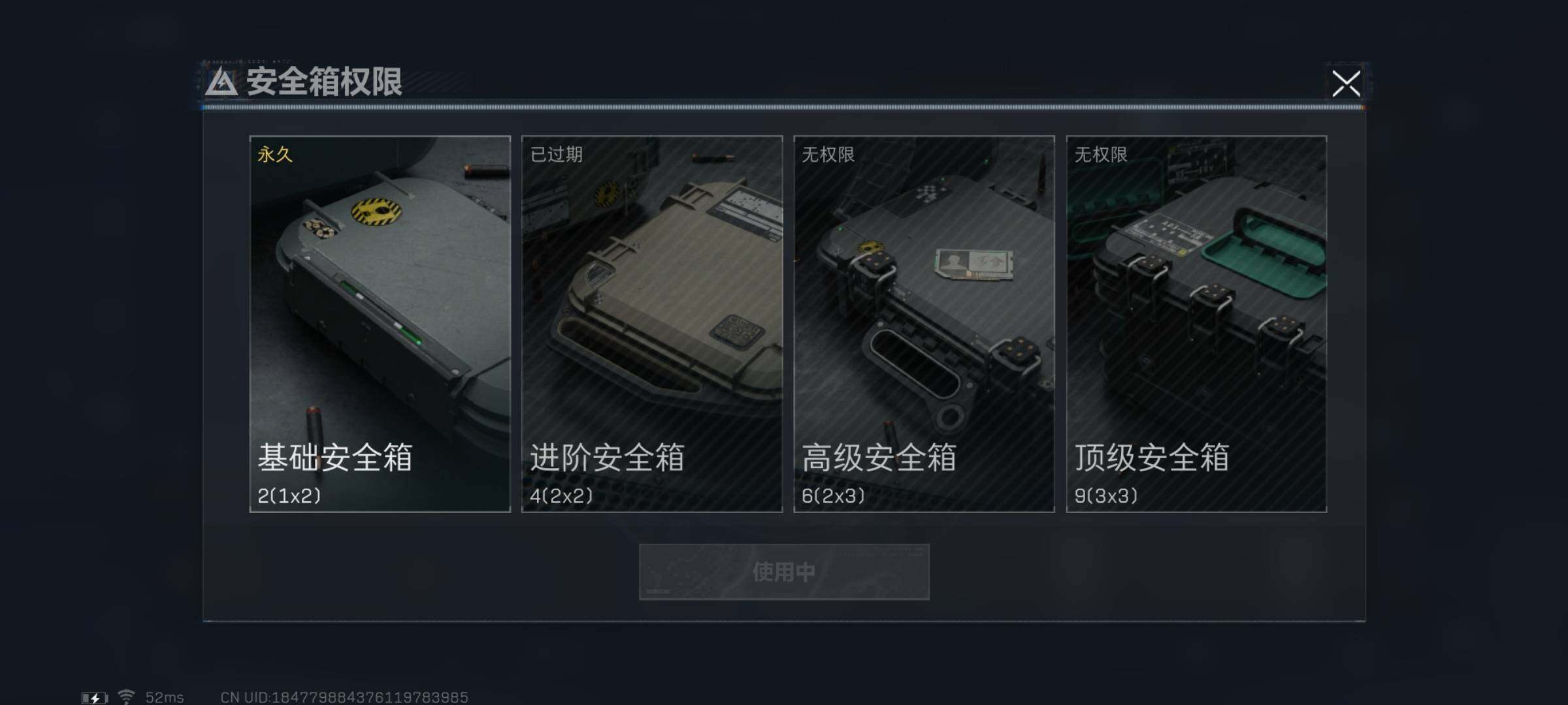 SJZYXS311142三角洲行动账号详情图9 SJZYXS311142三角洲行动账号详情图9
