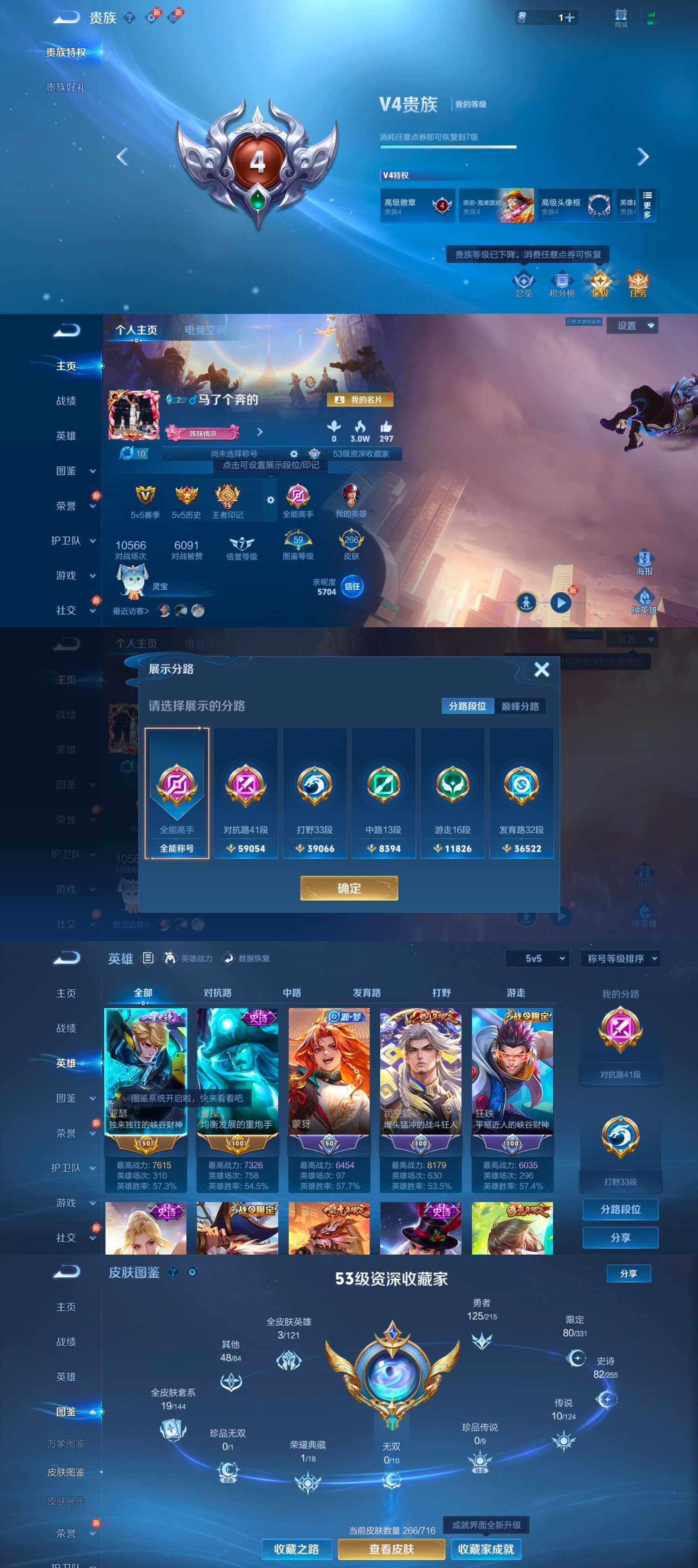 WZYXS3204269王者荣耀账号详情图2
